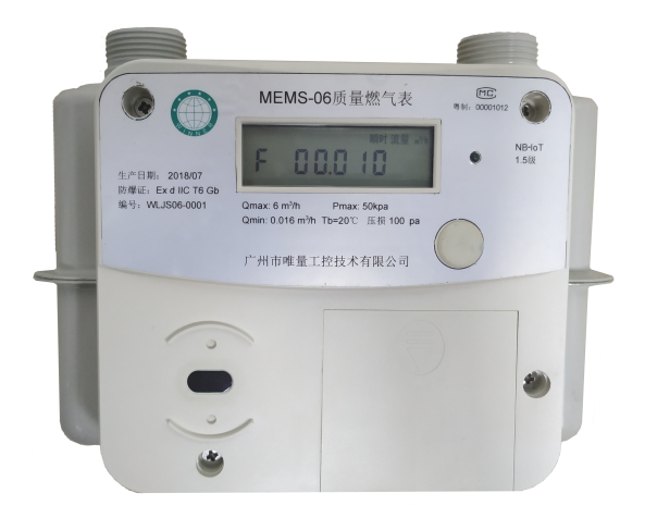 MEMS-06家用燃气表